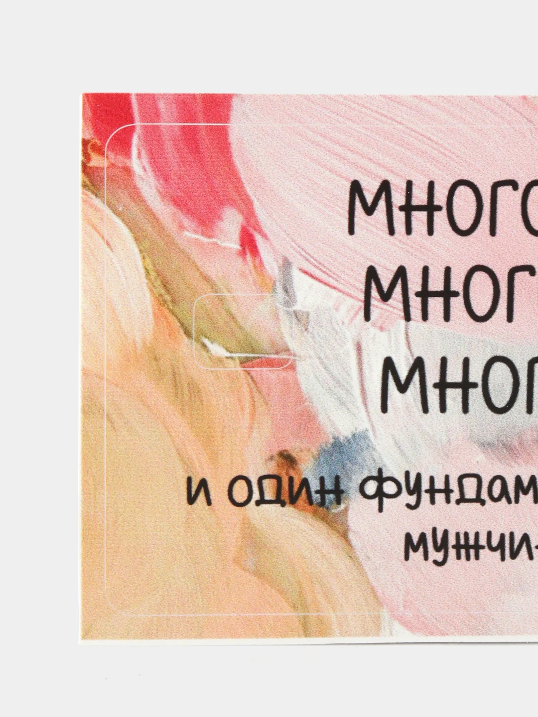 Разноцветный наклейки с приколами на банковскую карту