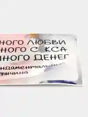 Разноцветный наклейки с приколами на банковскую карту