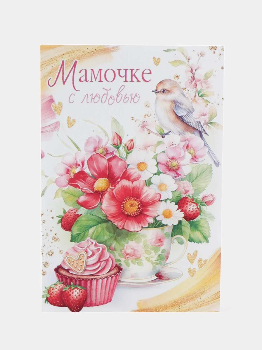 Золотой открытки "Мамочке с любовью!"/С днем матери!/На день рождения/10х15см