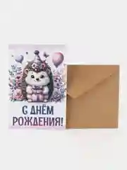 Белый открытка С днем рождения для девочки