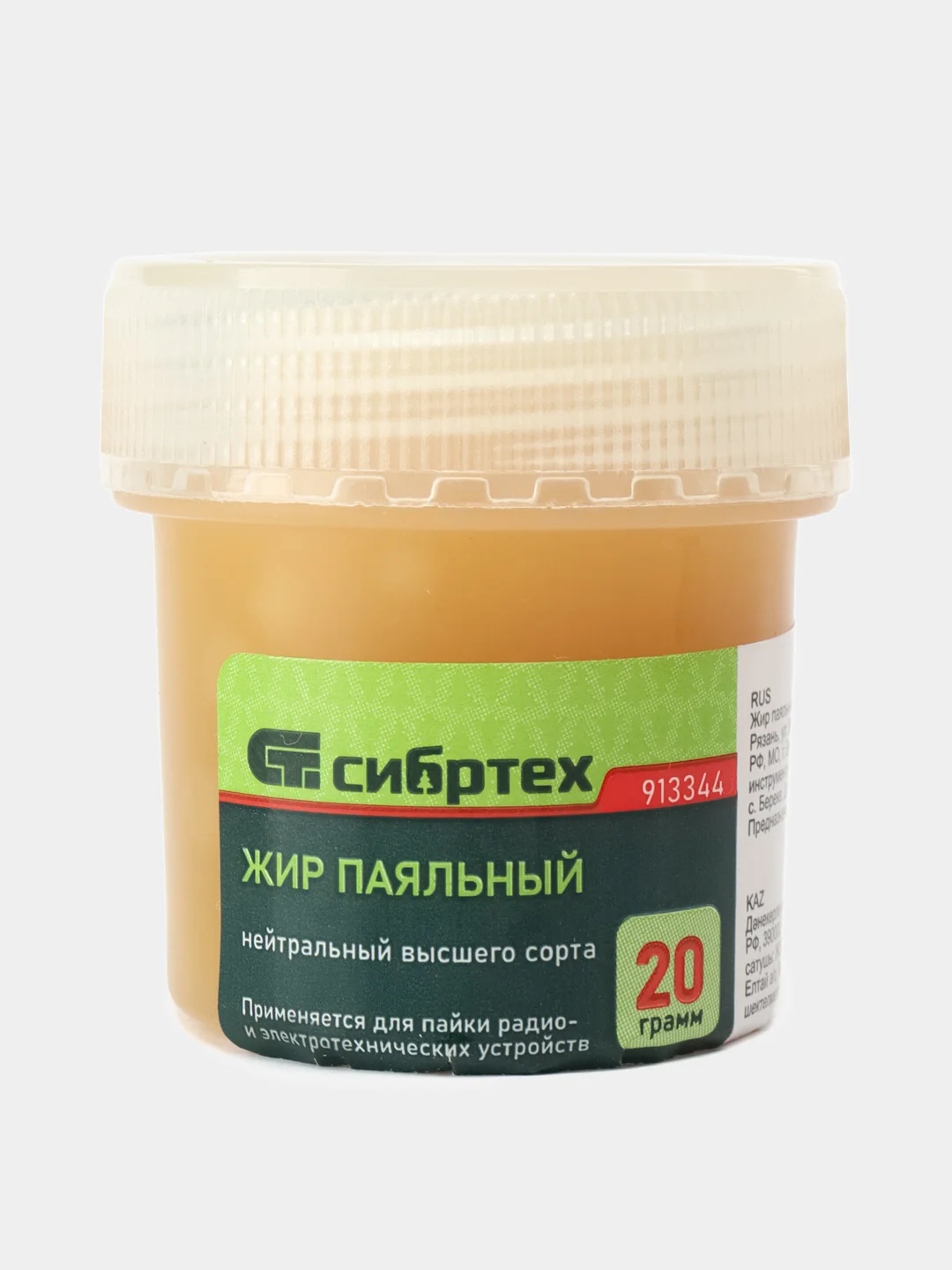 Жир паяльный нейтральный 20 гр