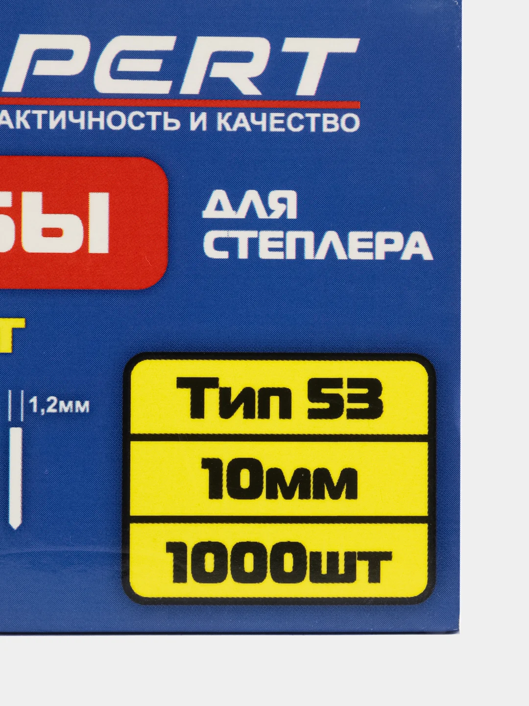 Скобы для мебельного степлера тип 53 (1000 шт./уп.)