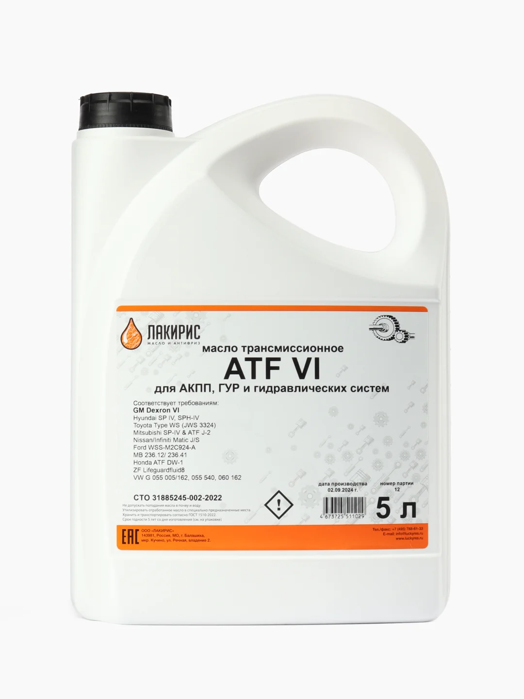 Трансмиссионное масло ЛАКИРИС ATF Dexron-VI 5л
