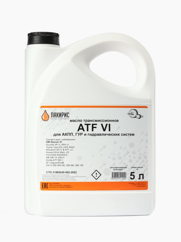 Трансмиссионное масло ЛАКИРИС ATF Dexron-VI 5л