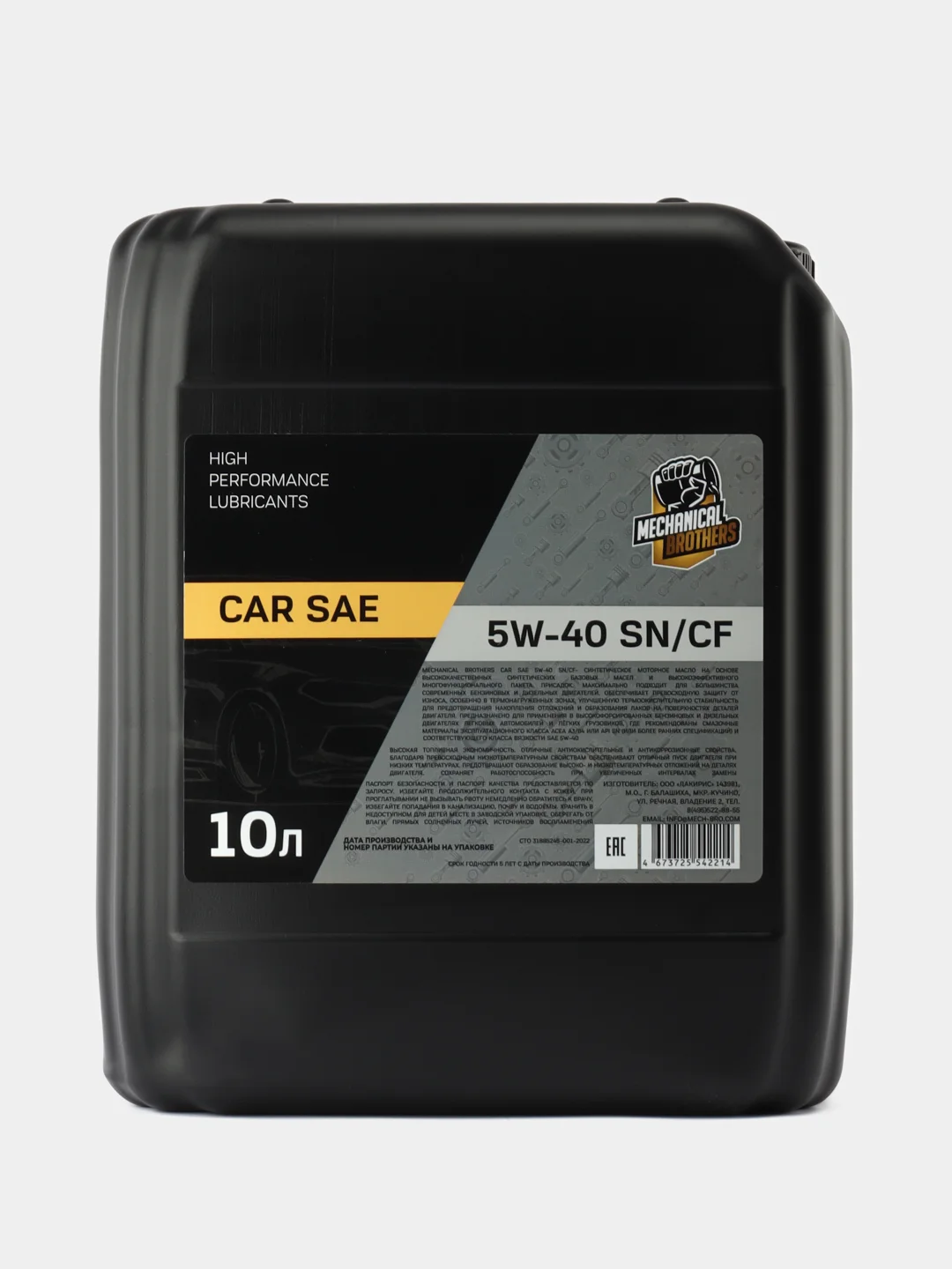 Синтетическое моторное масло MECНANICAL BROTНERS CAR SAE 5W-40 SN/CF 10л
