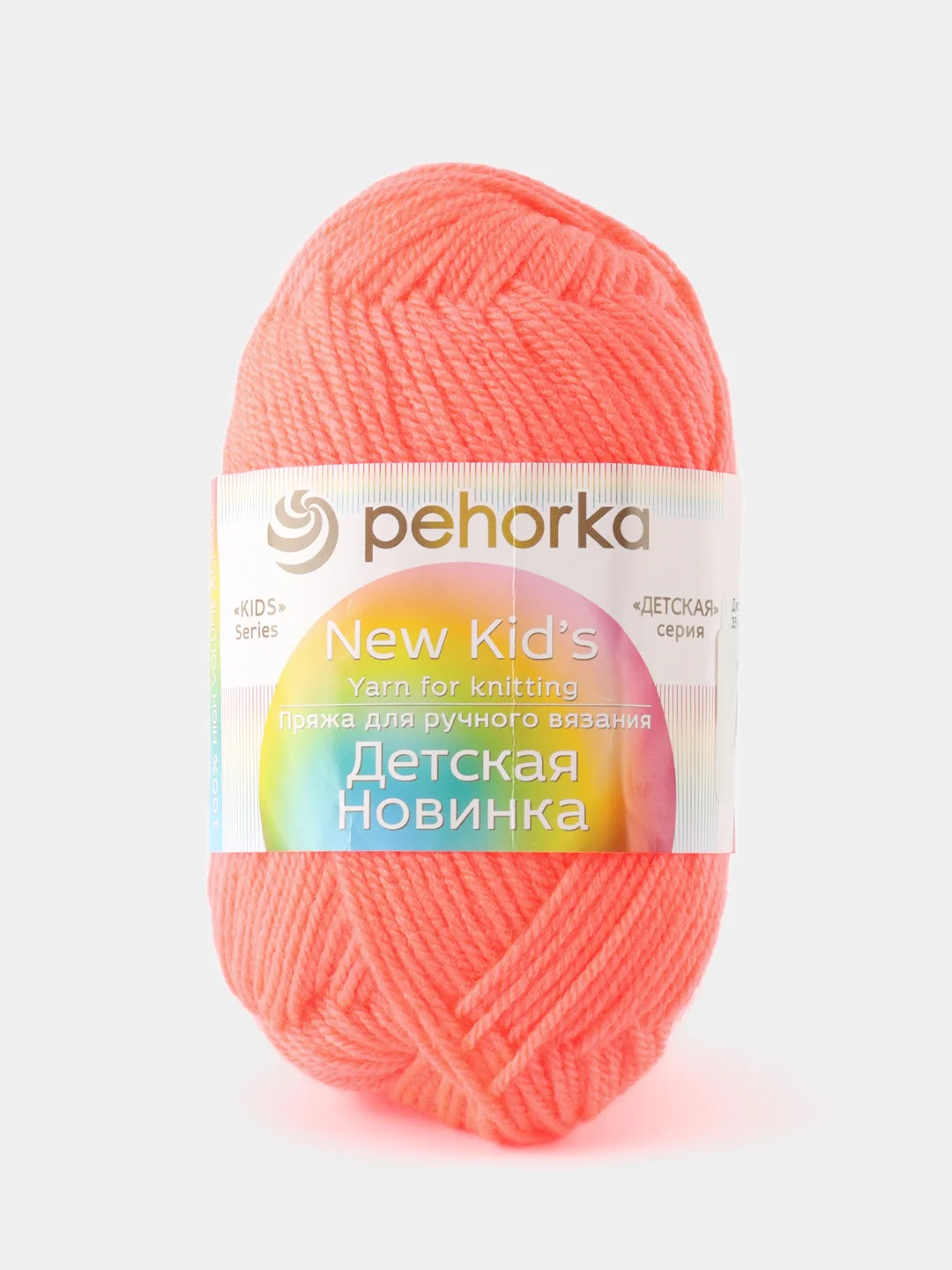 Коралловый пряжа Пехорка Детская , 100% акрил, 50 г, 200 м