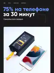 Повербанк
