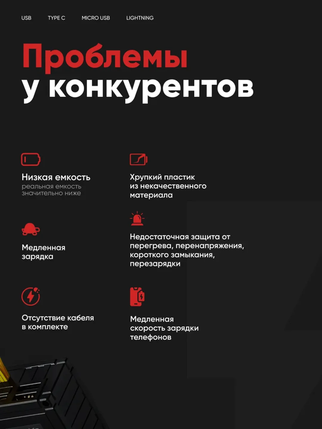 Алый повербанк
