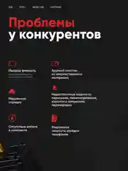 Алый повербанк