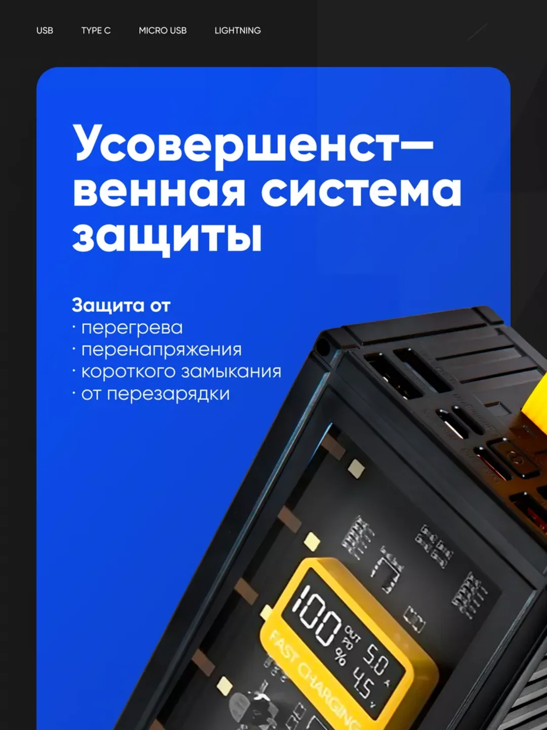 Алый повербанк
