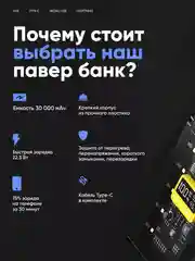 Аметистовый повербанк