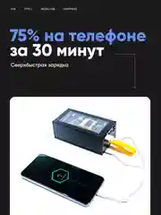 Аметистовый повербанк