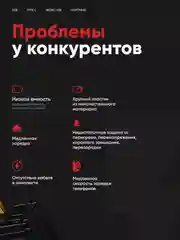 Багровый повербанк