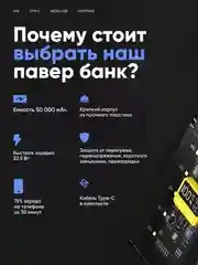 Багровый повербанк