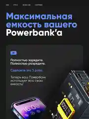 Багровый повербанк