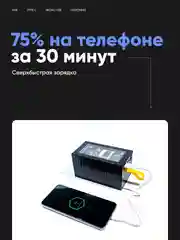 Багровый повербанк