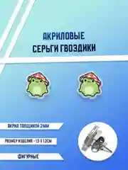 Серьги акриловые, гвоздики