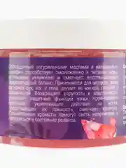 Крем-парафин для рук и ног "Арбуз" SKINTERRIA, 150 мл