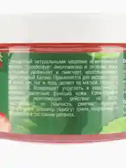 Крем-парафин для рук и ног "Клубника" SKINTERRIA, 150 мл
