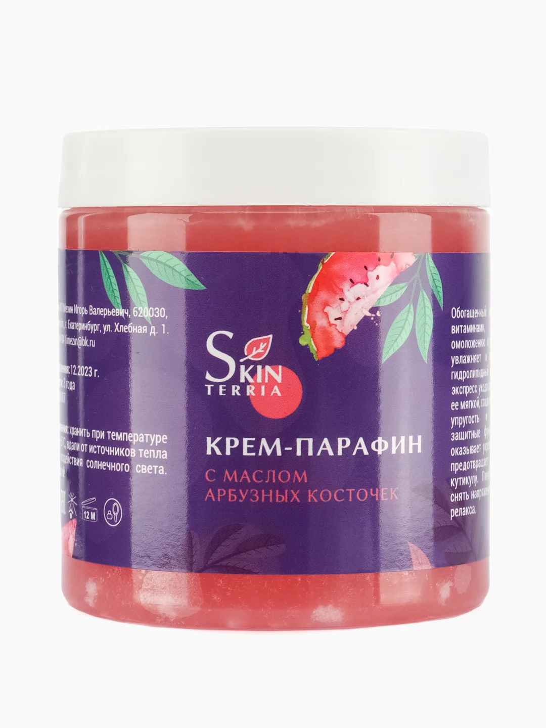 Крем-парафин для рук и ног "Арбуз" SKINTERRIA, 250 мл