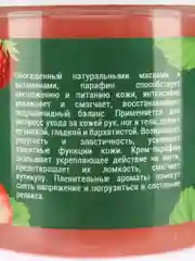 Крем-парафин для рук и ног "Клубника" SKINTERRIA, 250 мл