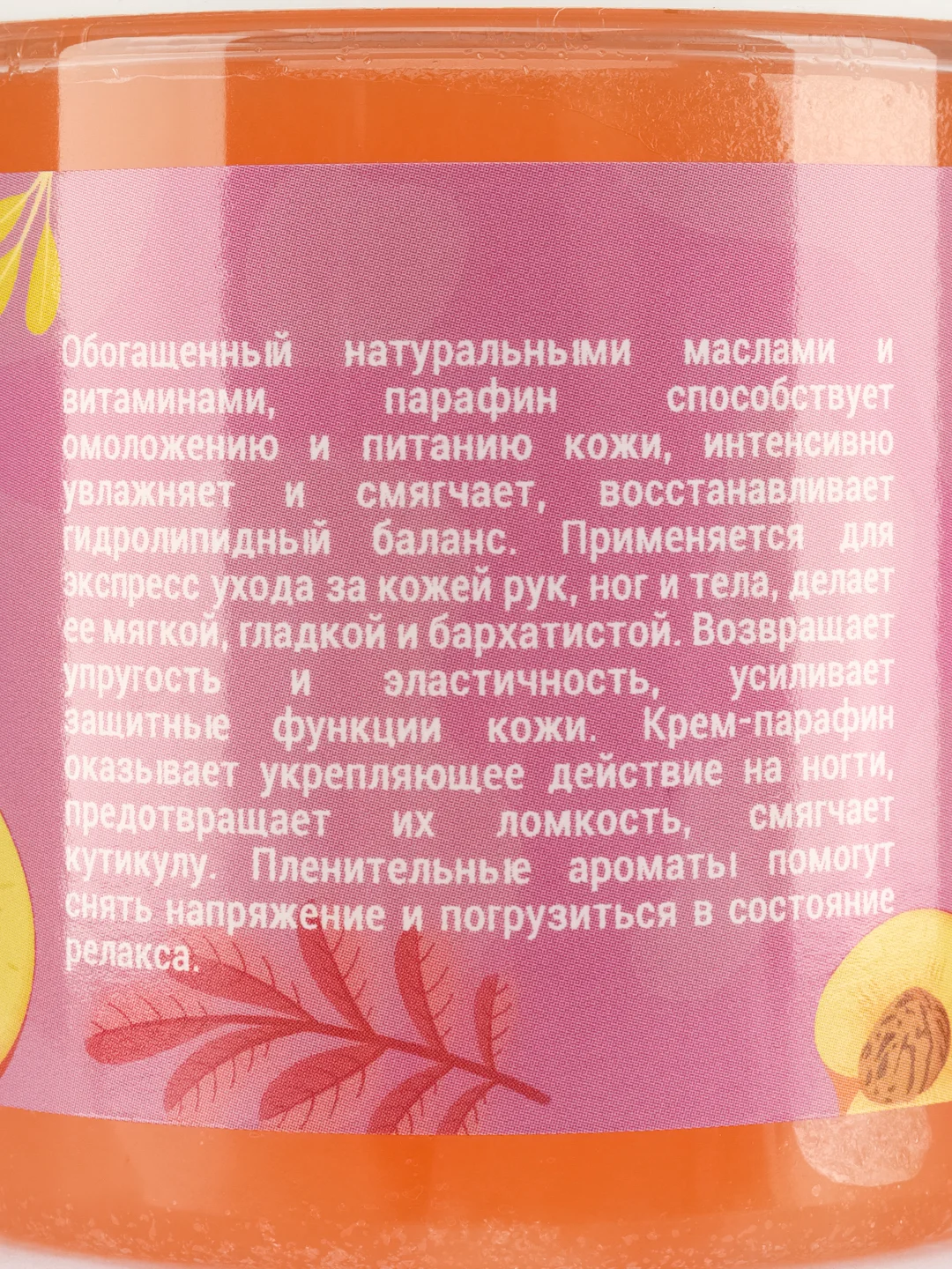 Крем-парафин для рук и ног "Персик" SKINTERRIA, 250 мл