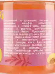 Крем-парафин для рук и ног "Персик" SKINTERRIA, 250 мл