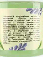 Крем-парафин для рук и ног "Зеленый чай" SKINTERRIA, 250 мл