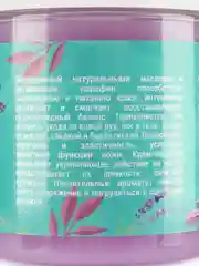 Крем-парафин для рук и ног "Лаванда" SKINTERRIA, 250 мл