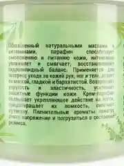 Крем-парафин для рук и ног "Лемонграсс" SKINTERRIA, 250 мл
