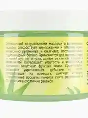 Крем-парафин для рук и ног "Алоэ" SKINTERRIA, 150 мл