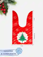 Алый подарочные пакеты с ушками новогодние, 13*22см, набор 3,5 шт