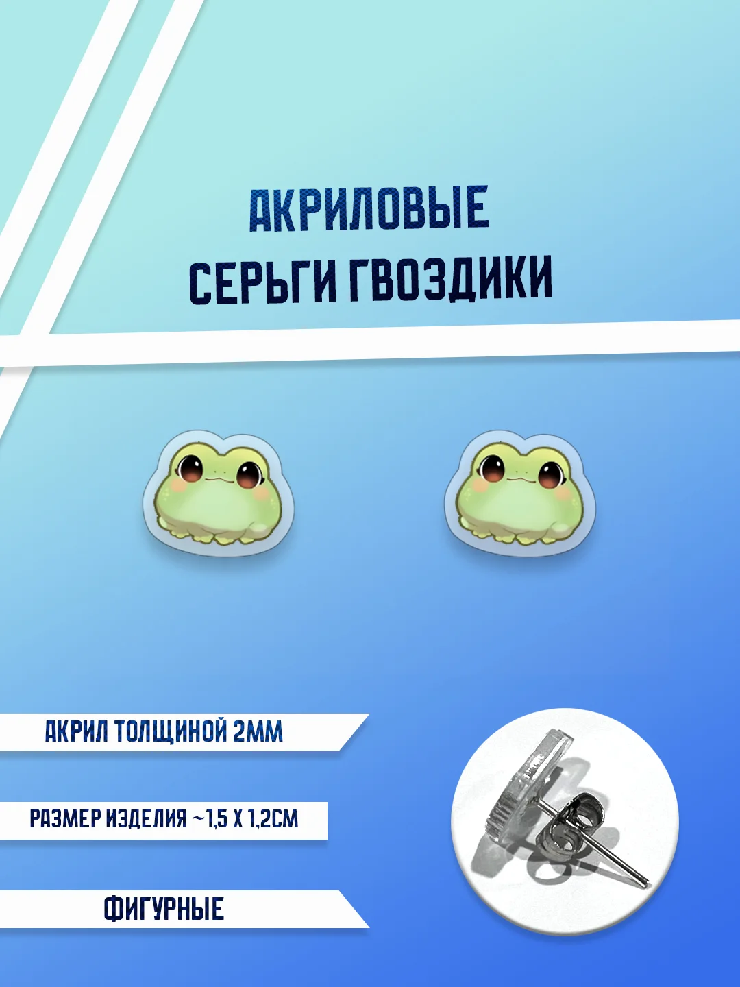 Аметистовый серьги акриловые, гвоздики