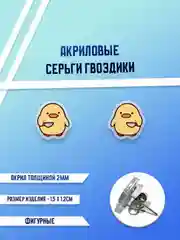 Багровый серьги акриловые, гвоздики