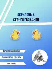 Бежевый серьги акриловые, гвоздики