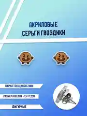 Белый серьги акриловые, гвоздики