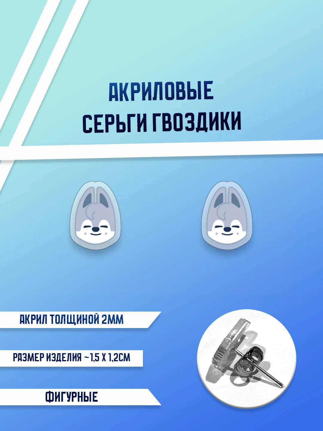 Бирюзовый серьги акриловые, гвоздики