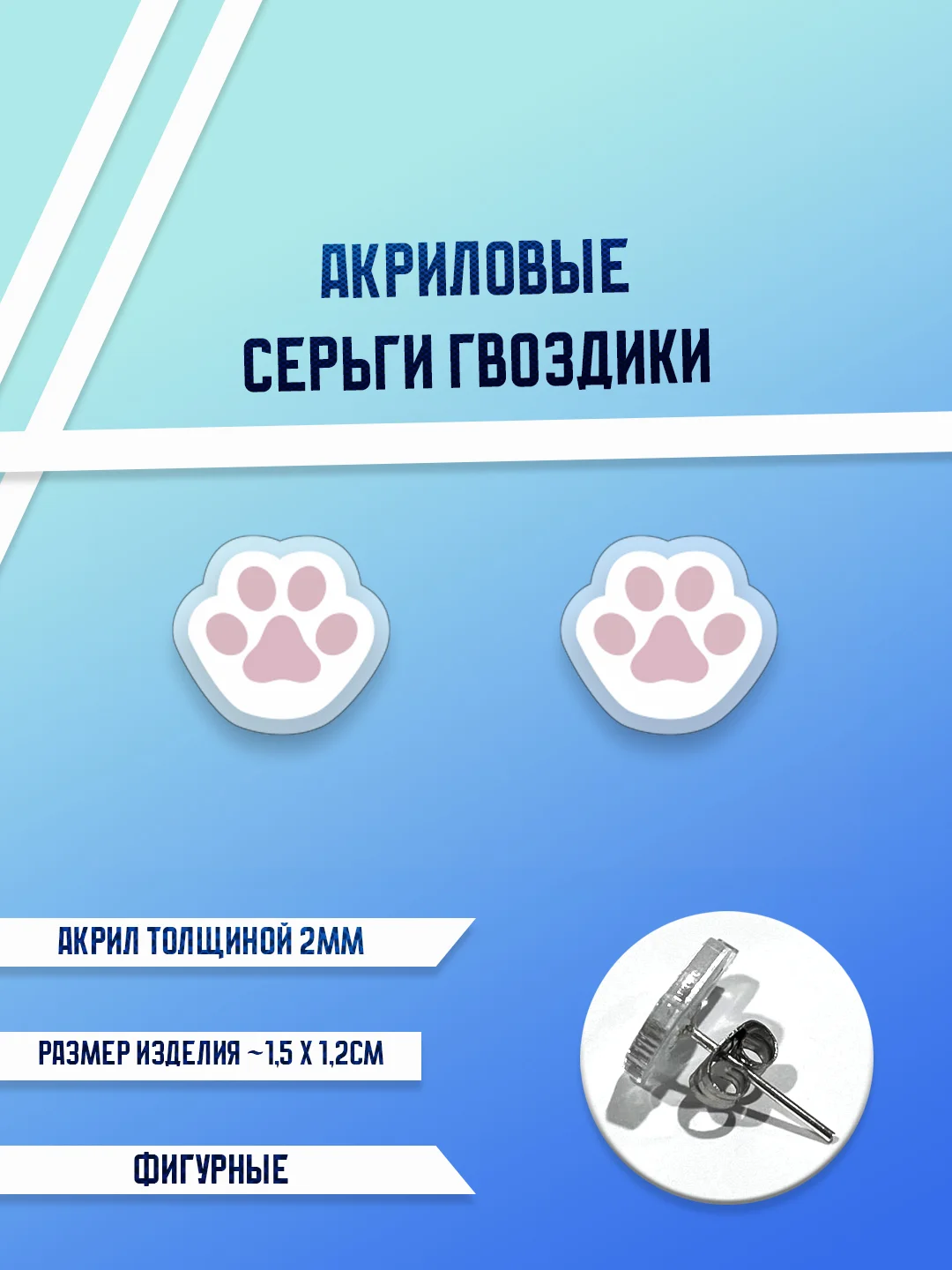 Вишнёвый серьги акриловые, гвоздики