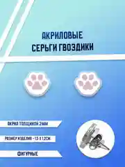 Вишнёвый серьги акриловые, гвоздики