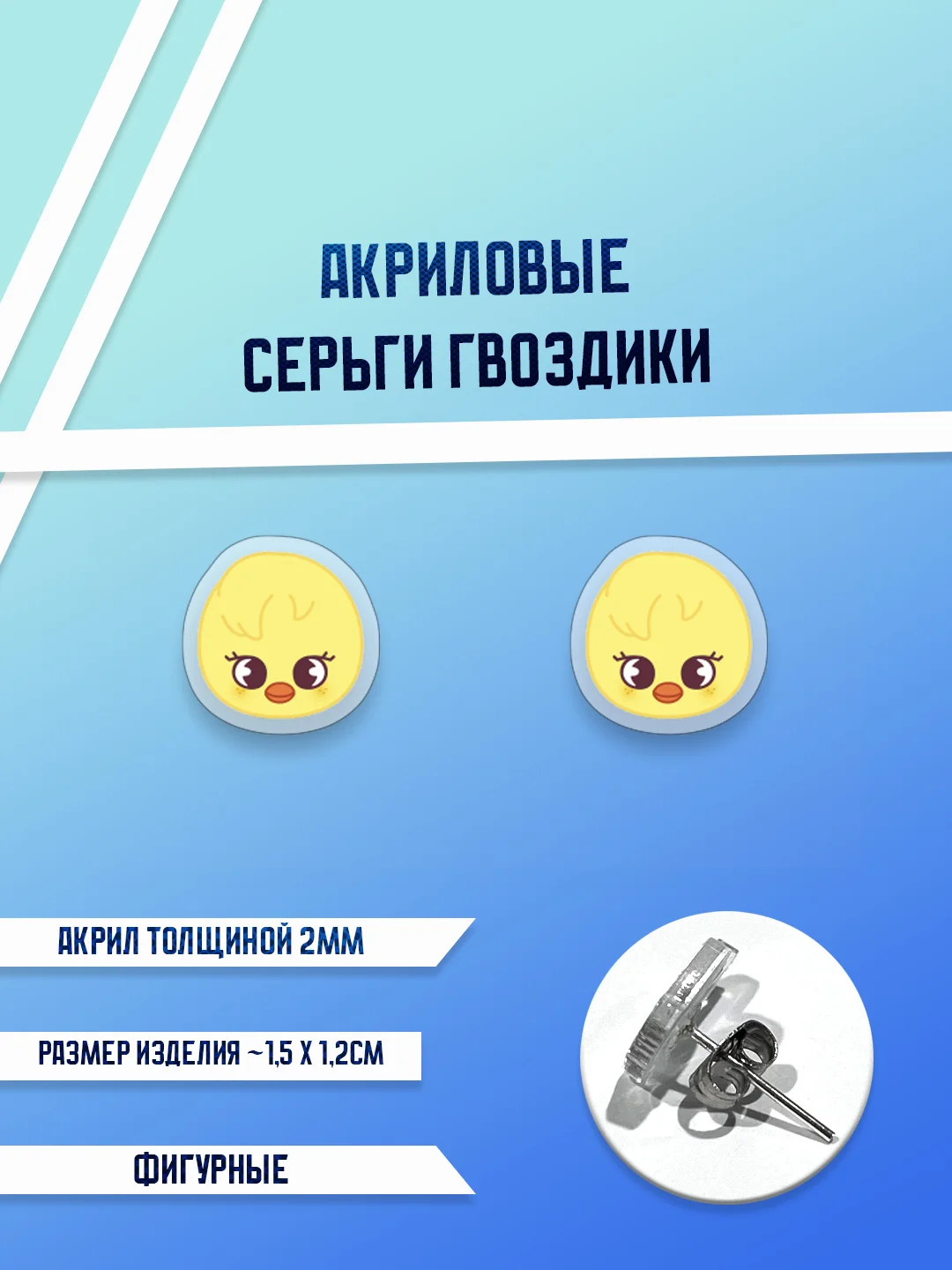 Голубой серьги акриловые, гвоздики