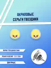 Голубой серьги акриловые, гвоздики