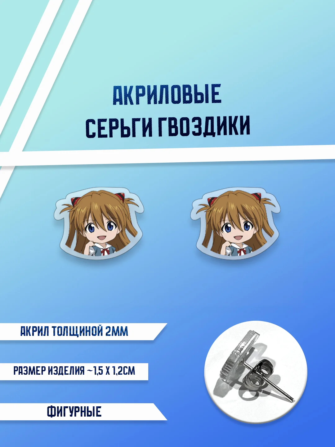 Золотой серьги акриловые, гвоздики