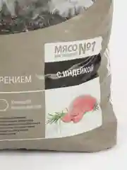 DARSI, Сухой корм для собак всех пород, Sensitive, Индейка, 10 кг