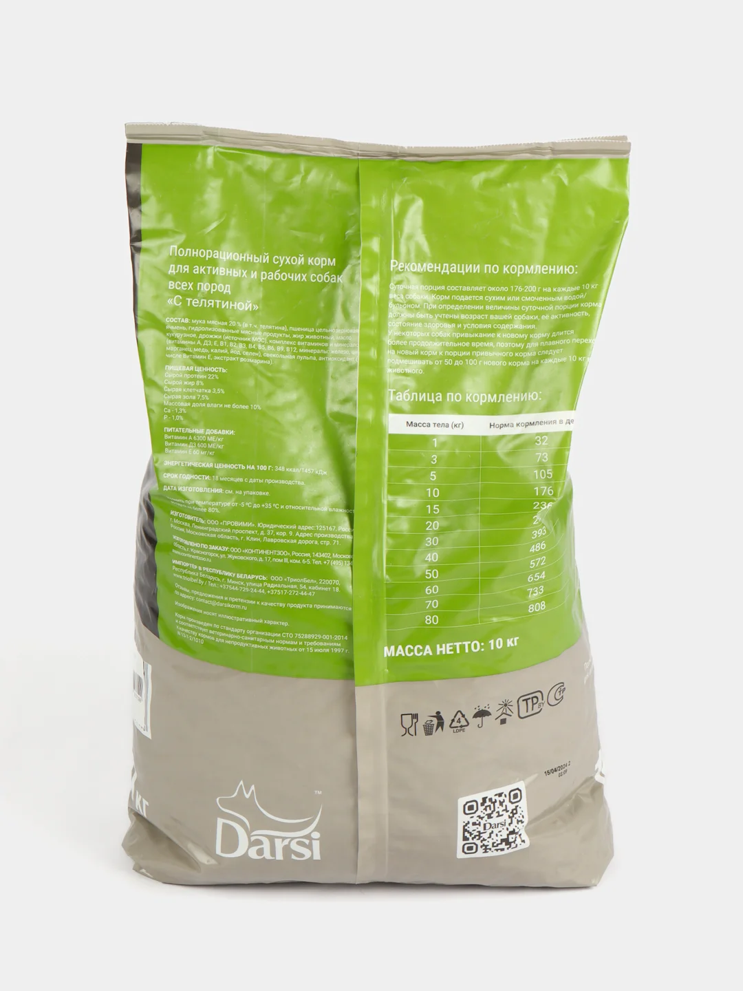 DARSI, Сухой корм для собак всех пород, Active, Телятина, 10 кг