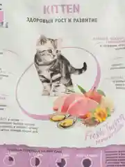 BRIT CARE, Сухой корм с индейкой д/котят, бер.и корм.кош "Cat Kitten Healthy Growth", 7 кг