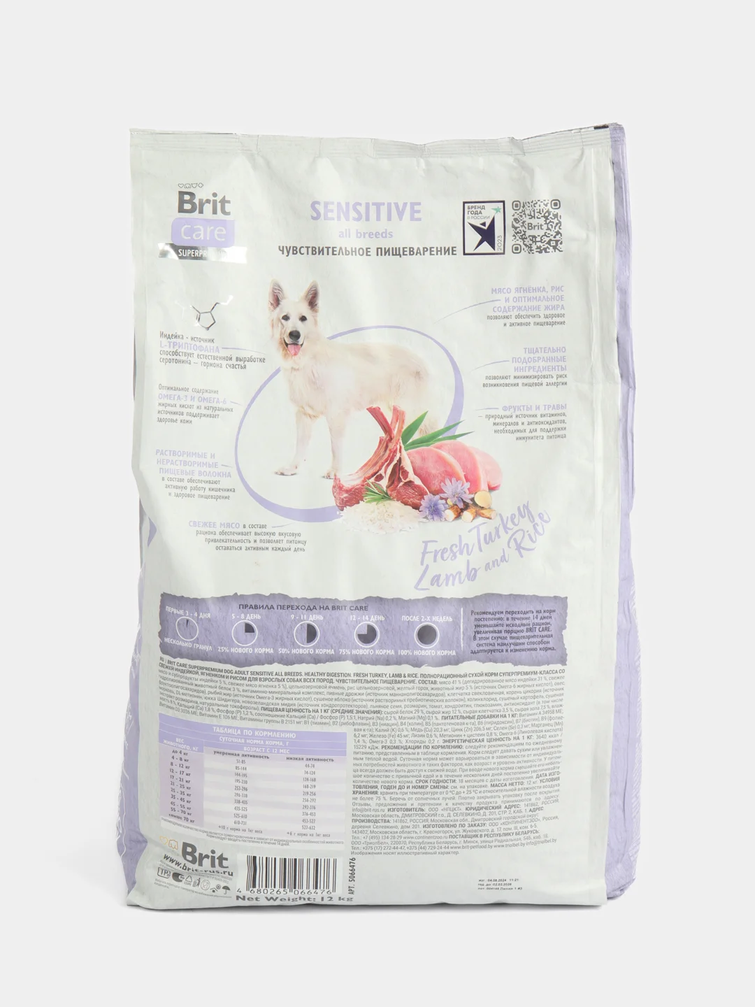BRIT CARE, Сухой корм с инд и ягн  "Dog Adult Sensitive Healthy Digestion", 12 кг