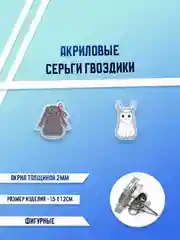 Коричневый серьги акриловые, гвоздики