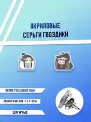 Красный серьги акриловые, гвоздики