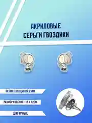Лавандовый серьги акриловые, гвоздики