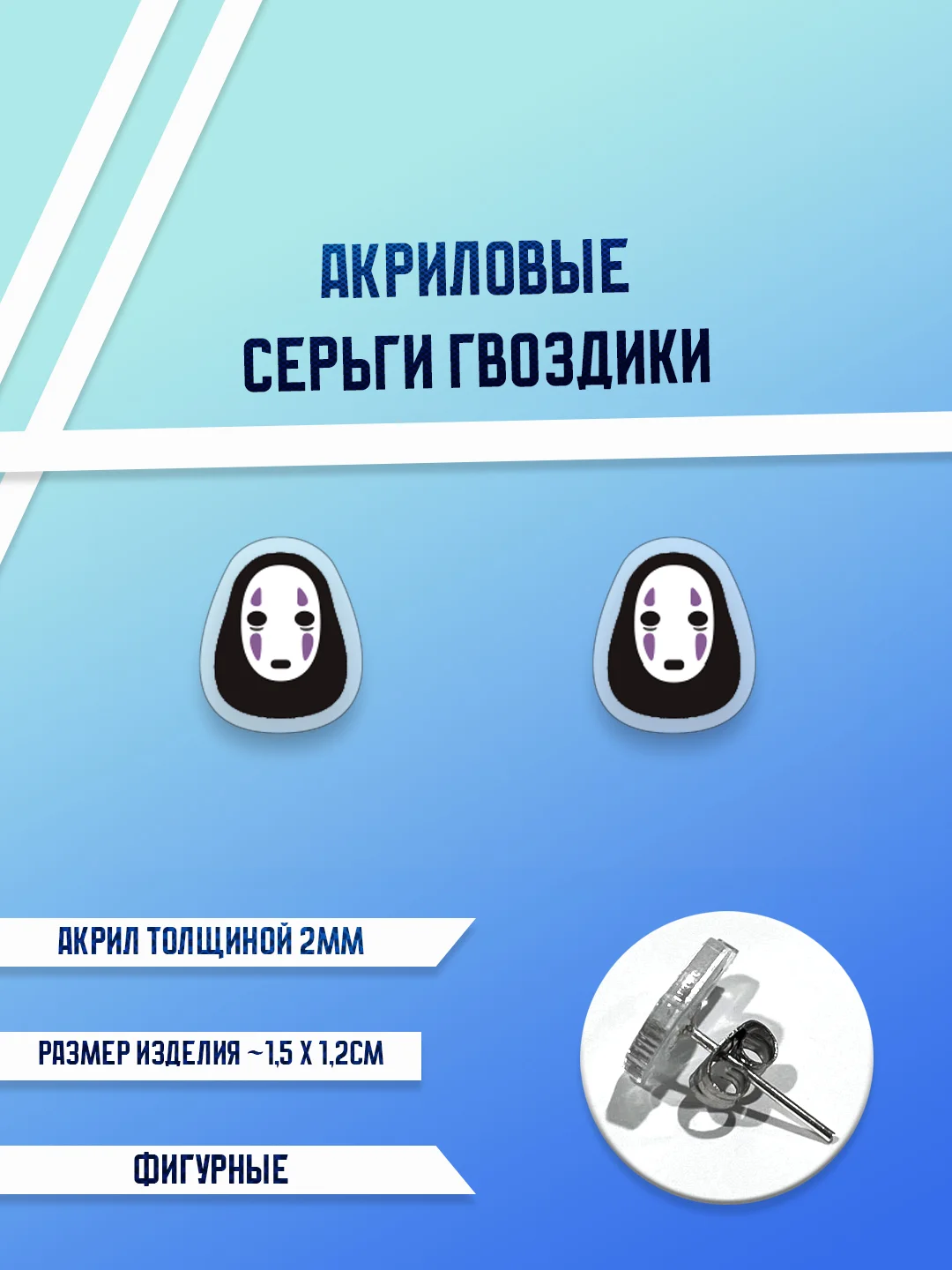 Лазурный серьги акриловые, гвоздики